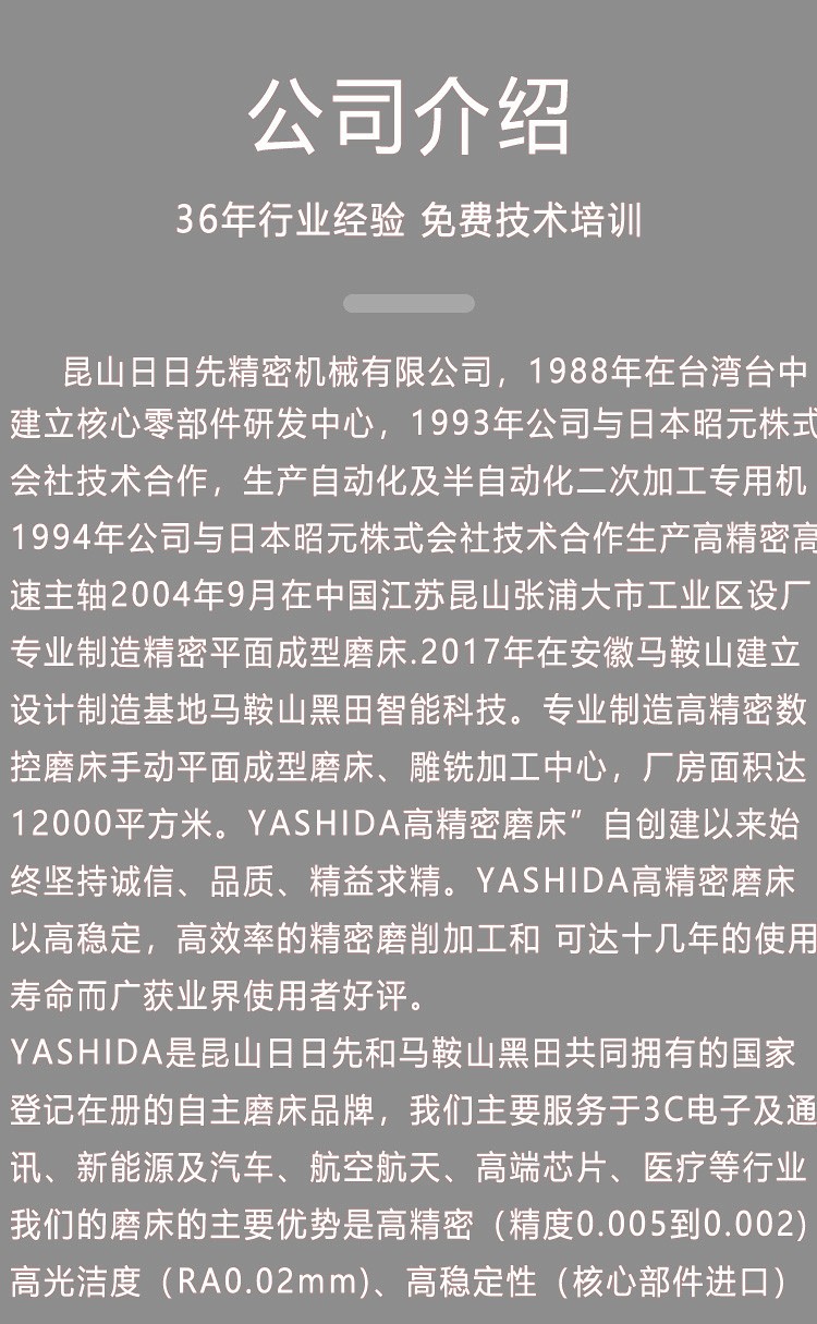 全自動平面磨床、大水磨